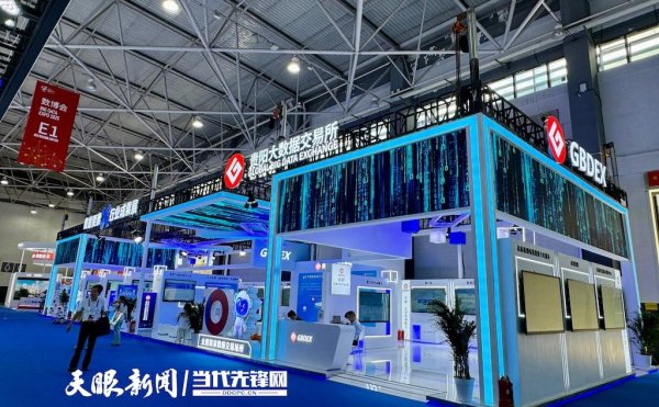 抓牛网 【2025数博会】三大交易所共绘全国互认互通新蓝图！“数据交易生态大会”即将举办