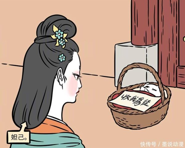 尚竞配资 非人哉：妲己新形象出现，九尾狐求她收徒，此人可能是九月妈妈