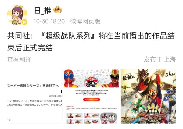 大牛配资 超级战队系列宣布停档！假面新形态依旧帅气，特殊战士也被认可